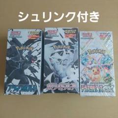 ブラックボルト ホワイトフレア テラスタルフェス 未開封box シュリンク付き
