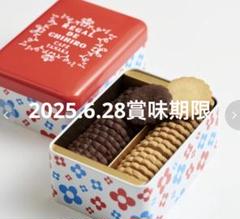 本店お渡しクッキー缶 カフェタナカ オンラインショップ