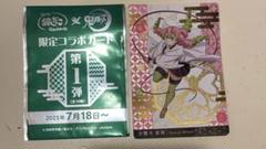 鬼滅の刃 銀だこコラボ限定カード 甘露寺蜜璃 - メルカリ