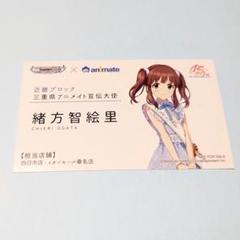 2025年最新】緒方智絵里の人気アイテム - メルカリ
