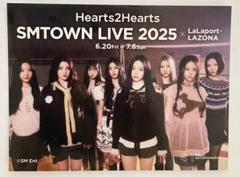 SMTOWN 2025 ららぽーとステッカー　Hearts2Hearts