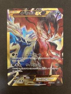 ポケモン イベルタル ｕｒの中古 未使用品を探そう メルカリ