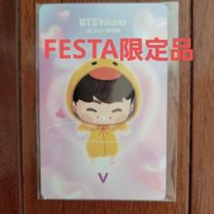 BTS FESTA 2024 トレカ ARMYZONE V テテ キムテヒョン 2025年最新】2024FESTA btsの人気アイテム - メルカリ