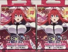 未開封 BOX OSICA ハイスクールDxD スターターデッキ 5個入り 未開封 BOX OSICA ハイスクールDxD スターターデッキ 5個入り