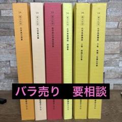 鉄緑会 高三物理 1式(バラ売り可) 鉄緑会 高三物理 1式(バラ売り可)
