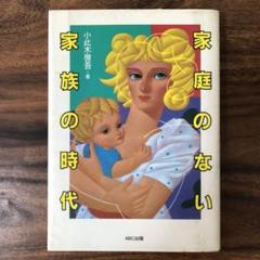 精神力動論 新版 小此木啓吾 馬場健志