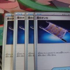 夜のタンカ 4枚 ③