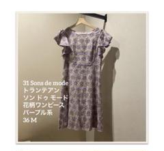 31 Sons de mode トランテアン ソン ドゥ モード　花ワンピース