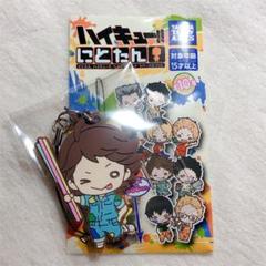 ハイキュー!! 及川徹 歓喜の鼓動 ラバーストラップ - メルカリ