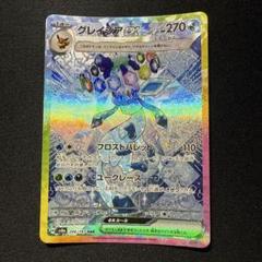 グレイシア gx ssr psa10