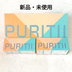【新品】ARIIX  ピュリティウォーターボトル&フィルターSET アリックス ピュリティ ウォーターボトル フィルター1個付き