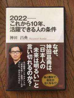 稀少 神田昌典2割の努力で8割の成果 幻のテキスト 歯科 経営 岩渕 DVD 稀少 神田昌典コピーライティングセミナー 幻のテキスト 歯科