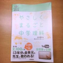 中学受験 社会 語呂合わせの中古 未使用品を探そう メルカリ 中学受験 社会 語呂合わせの中古 未使用品を探そう メルカリ