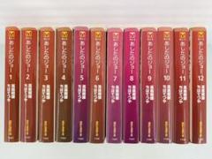 あしたのジョー文庫版全12巻セット あしたのジョー 文庫版 コミック 全12巻完結セット (講談社漫画