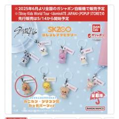 straykids ハン ハンクオッカ キーホルダー ミニ まとめ売り セット