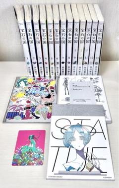 宝石の国 全巻セット 特装版3冊あり - メルカリ
