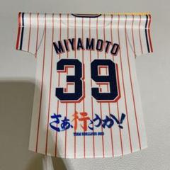 2025年最新】ヤクルトスワローズ宮本ユニホームの人気アイテム
