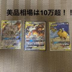 ポケモンカード 爆アド まとめ売り 引退品 - メルカリ