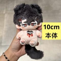 スケルトンあり！即日発送！着せ替えぬいぐるみ 10cm　宮兄弟 スケルトンあり！即日発送！着せ替えぬいぐるみ 10cm 宮兄弟