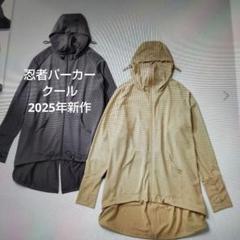 忍者パーカー　新リュクス　チャコールグレー　グッズマン　2025 未開封品 忍者パーカー 新リュクス チャコールグレー グッズマン 2025 未