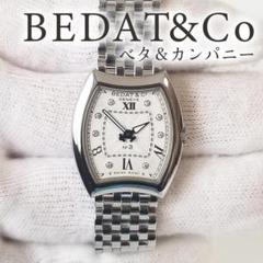 電池交換済 BEDAT&Co ベダ＆カンパニー 腕時計 No.3 ダイヤ 美品
