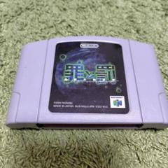 任天堂64ソフト「罪と罰」中古動作品の出品です。 Yahoo!オークション -「罪と罰 64」(NINTENDO 64) (テレビゲーム