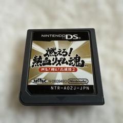 燃えろ！熱血リズム魂　Nintendo DS 中古ソフト