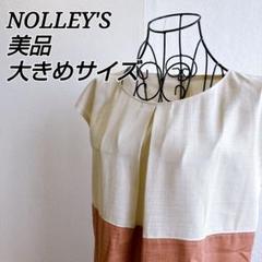 美品✨ノーリーズ ひざ丈ワンピース ノースリーブマルチカラー 大きめ 日本製