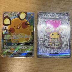 【PSA10】デデンネGX タッグチームオールスターズ 2025年最新】デデンネ gx psa10の人気アイテム - メルカリ