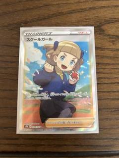 スクールガール SR 2枚 スクールガール sr スクールボーイ sr 2枚セット ポケモンカード