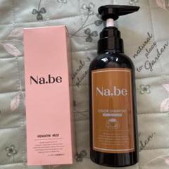 Na.be カラーシャンプー チョコレートブラウン 2本セットとヘアーミスト Na.be カラーシャンプー チョコレートブラウン 300ml 2本set