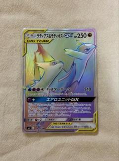 ラティアス＆ラティオスGX HR SM9 タッグボルト 114/095
