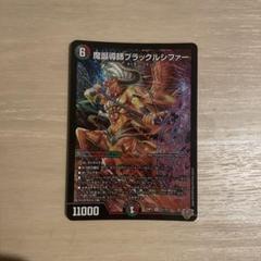 魔誕導師ブラックルシファー シク シークレット 4枚セット 魔誕導師ブラックルシファー 4枚 シク シークレット ㊙︎ - メルカリ