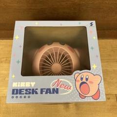 4個セット‼️星のカービィ 扇風機2個テーブル2個　折りたたみテーブルデスクファン 2025年最新】カービー デスクファンの人気アイテム - メルカリ