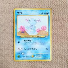 2025年最新】ポケモンカード 旧裏面 ウパーの人気アイテム
