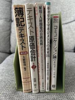横国 経営学部 教科書セット 横国 経営学部 教科書セット - メルカリ
