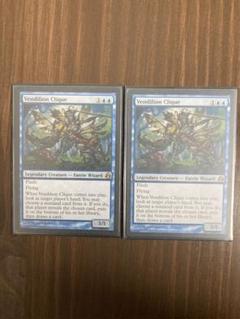 Vendilion Clique 　ヴェンディリオン三人衆　英語　２枚