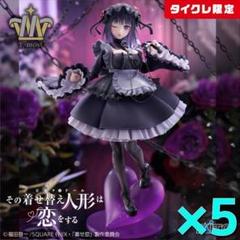 TAITO - 【タイクレ限定】着せ恋 フィギュア喜多川海夢 黒江雫 即日発送【タイクレ限定5点】着せ恋 T-most 喜多川海夢