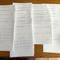 馬渕教室　算数　小学6年　灘中　プリント　Nクラス　テスト　中学受験 Amazon.co.jp: 馬渕教室 小6 Nクラス 算数 灘中合格プリント No