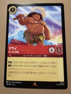 2025年最新】マウイ ロルカナの人気アイテム - メルカリ