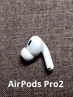 2025年最新】airpods pro2 右耳の人気アイテム - メルカリ