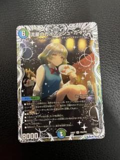 ガイアッシュカイザー キャラプレミアムトレジャー ガイアッシュカイザー キャラプレミアムトレジャー - メルカリ