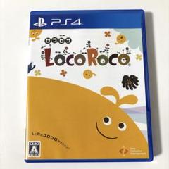 PS4 LocoRoco ロコロコ