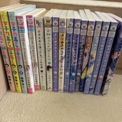 きらめきのライオンボーイ全巻セット➕お姉ちゃんの翠くんなど