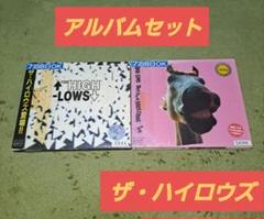 ハイロウズCDセット ↑HIGH-LOWS↓ザ・ハイロウズCDシングルセット甲本ヒロト相談