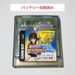 【ソフトのみ】GB 真・女神転生デビルチルドレン 白の書