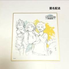 僕のヒーローアカデミア 原画展 ビッグ3 色紙コレクション