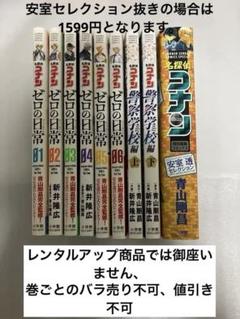 2025年最新】名探偵コナン 特別編 全巻の人気アイテム - メルカリ