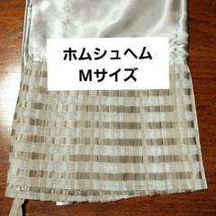超美品　ミセル裾よけ　ホムシュヘム M 白レース　プリーツ ebd50ea6e3b2460a66fe1cdbfc1672