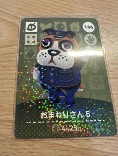 2025年最新】おまわりさんBの人気アイテム - メルカリ